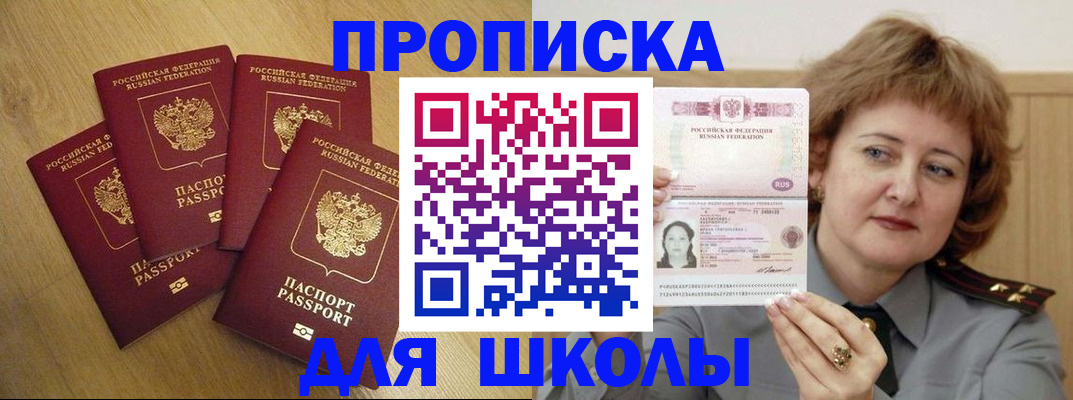 прописка иностранных граждан в Сортавале
