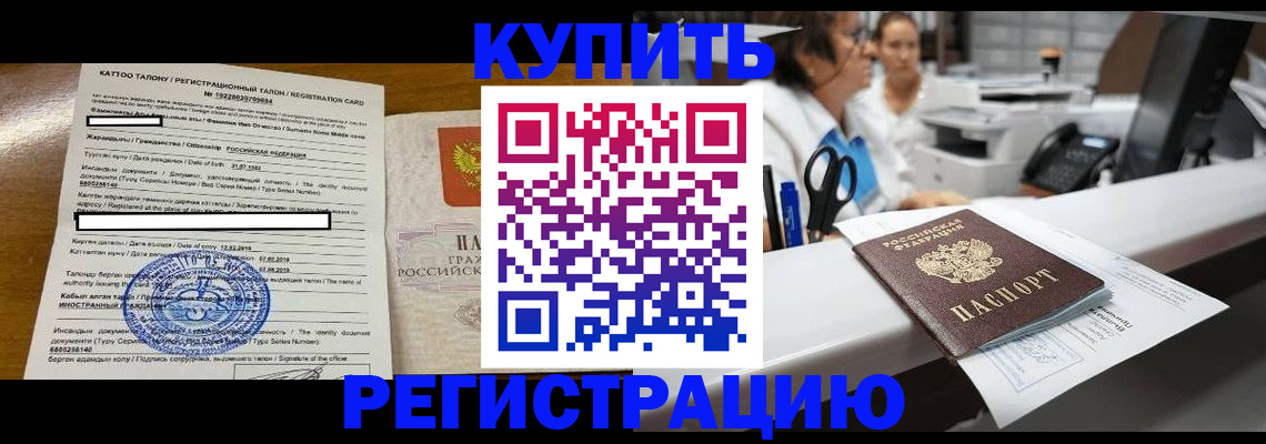 временная регистрация надежно в Сортавале