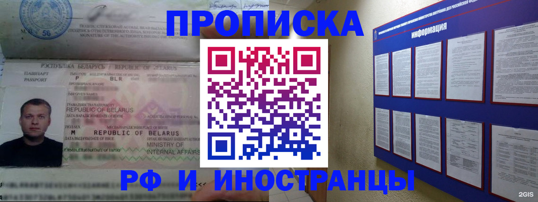 временная регистрация для всех в Сортавале