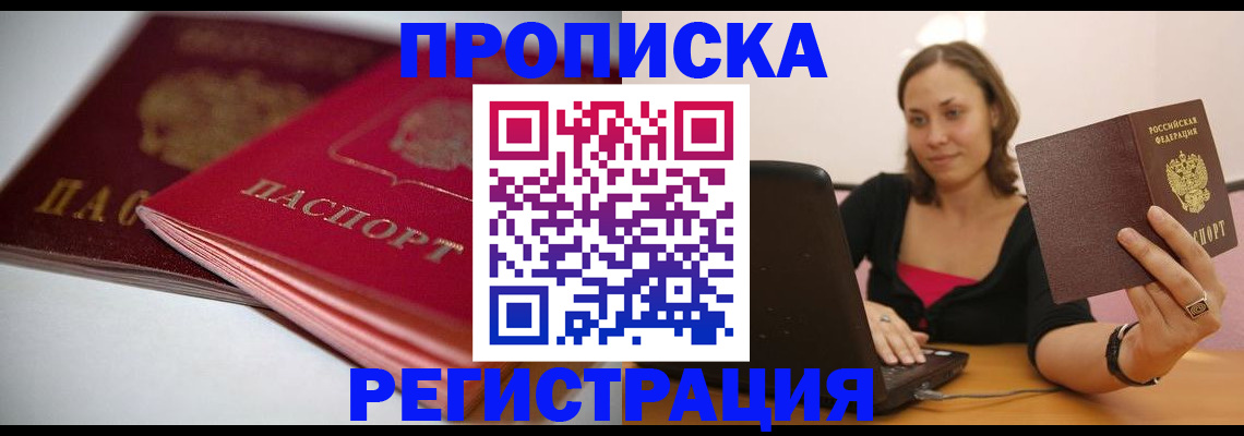прописка иностранных граждан в Сортавале