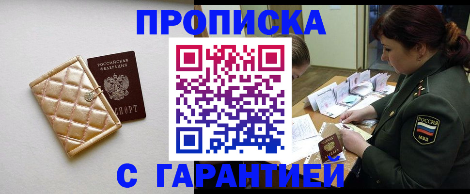 прописка в квартире в Сортавале