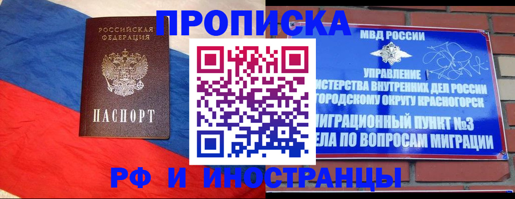 временная регистрация для всех в Сортавале