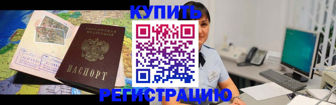 временная регистрация купить в Сортавале