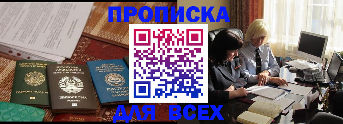 временная регистрация собственник в Сортавале